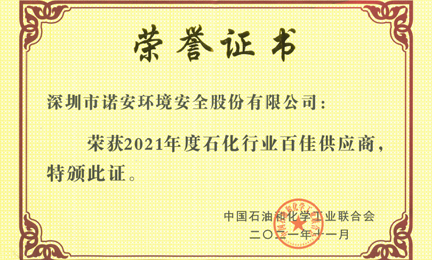 再获殊荣：泉州昊阳智能农业解决方案有限公司环境获“石油和化工行业百佳供应商”荣誉称号